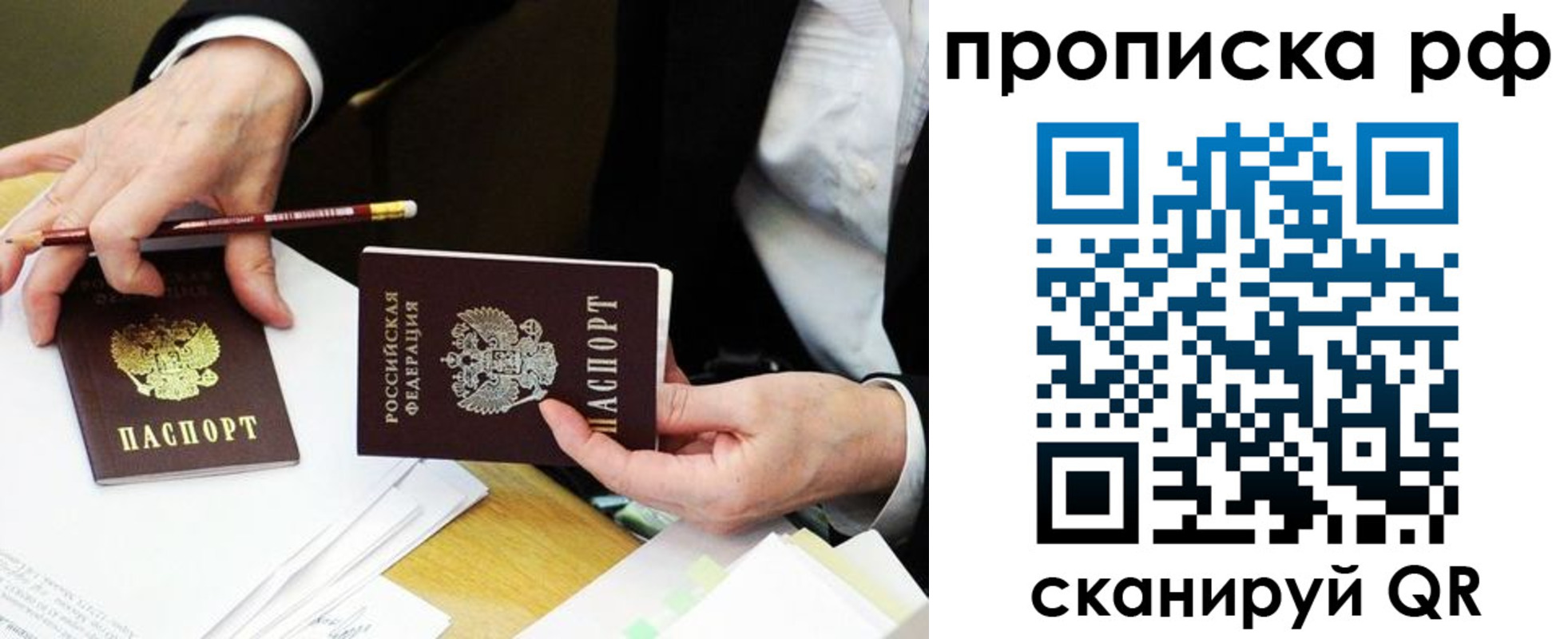 прописка от собственника в Ардоне