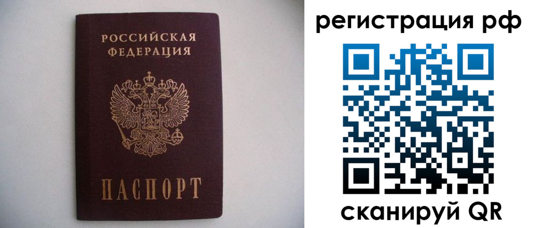 прописка в квартире в Ардоне