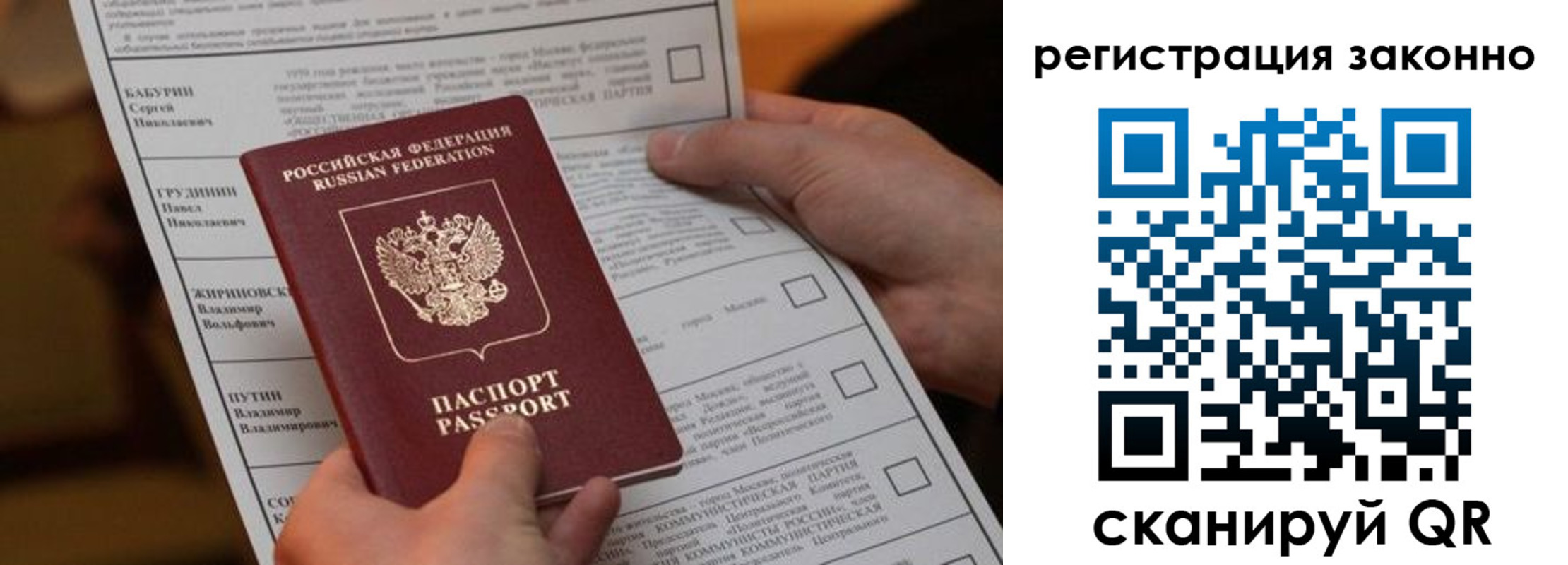 прописка паспорт в Ардоне