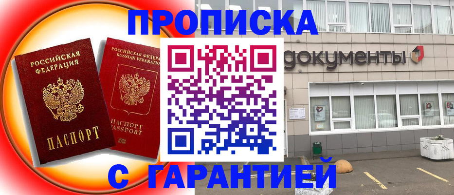 временная регистрация поиск в Ардоне