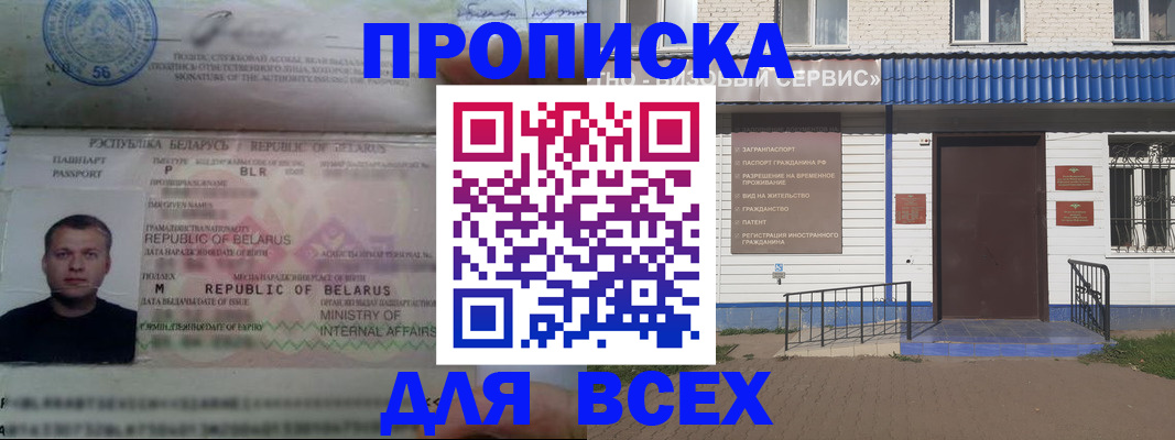 временная прописка в Ардоне