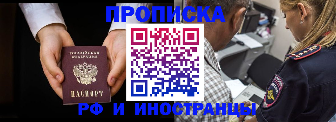 временная регистрация собственник в Ардоне