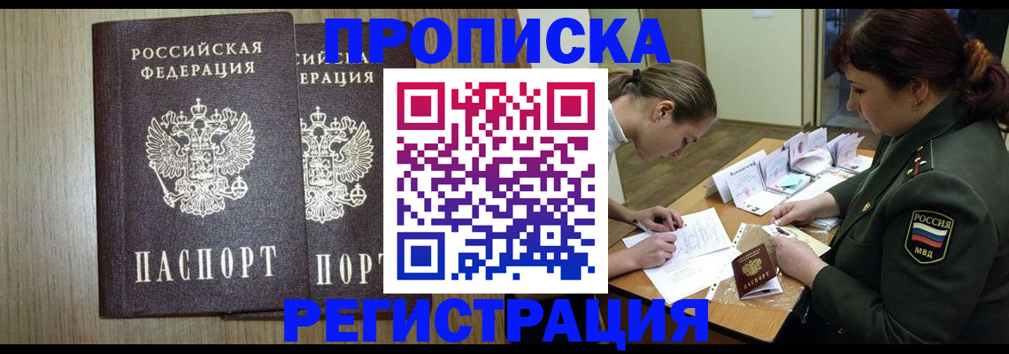 прописка регистрация в Ардоне