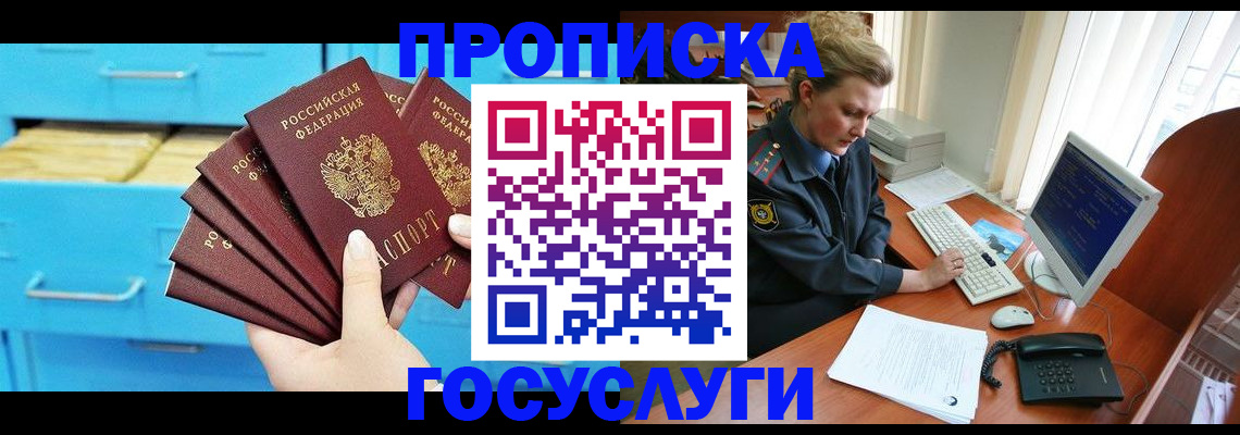 прописка для школы в Ардоне